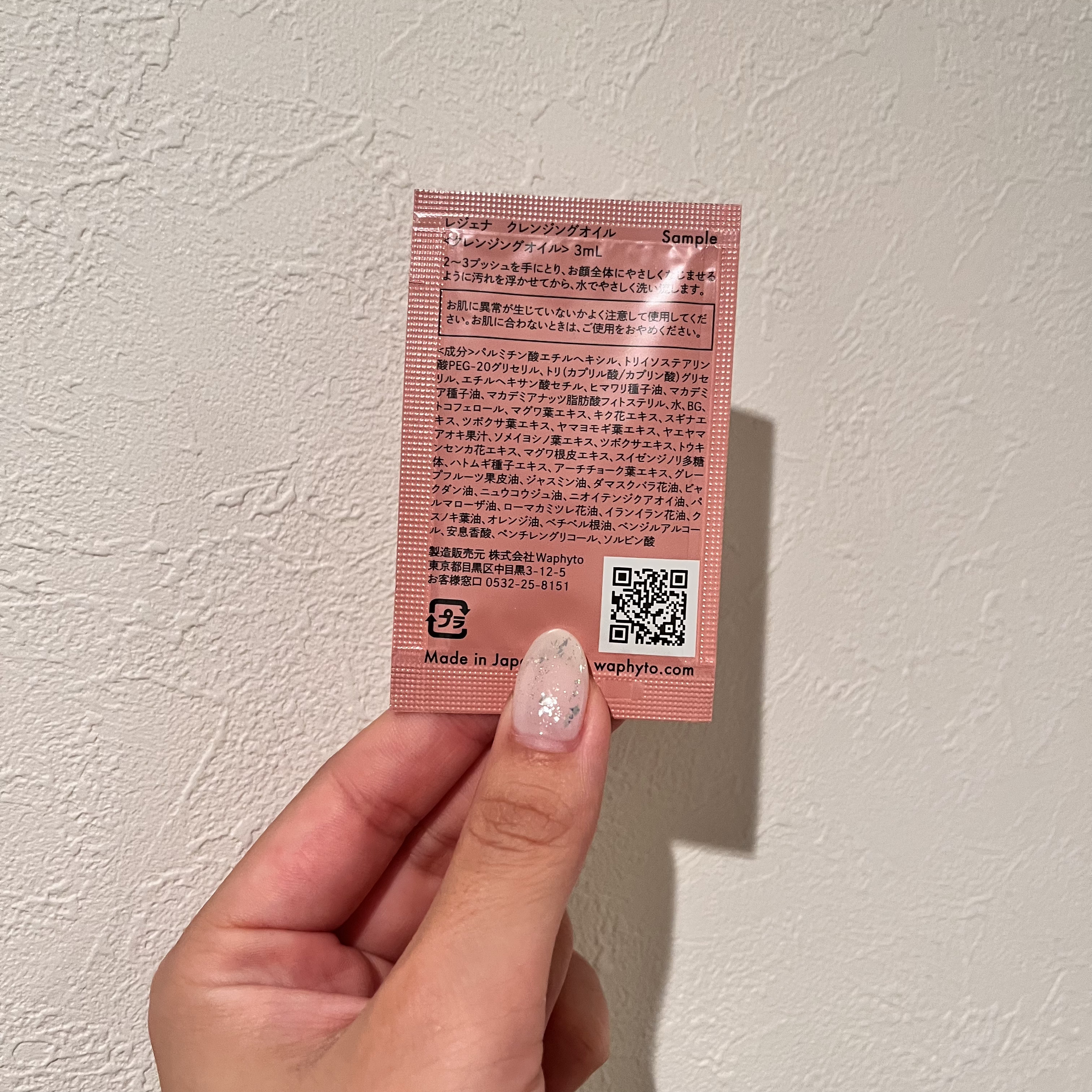 Regena Facial Oil レジェナ フェイシャルオイル/Waphyto/フェイスオイルを使ったクチコミ（2枚目）