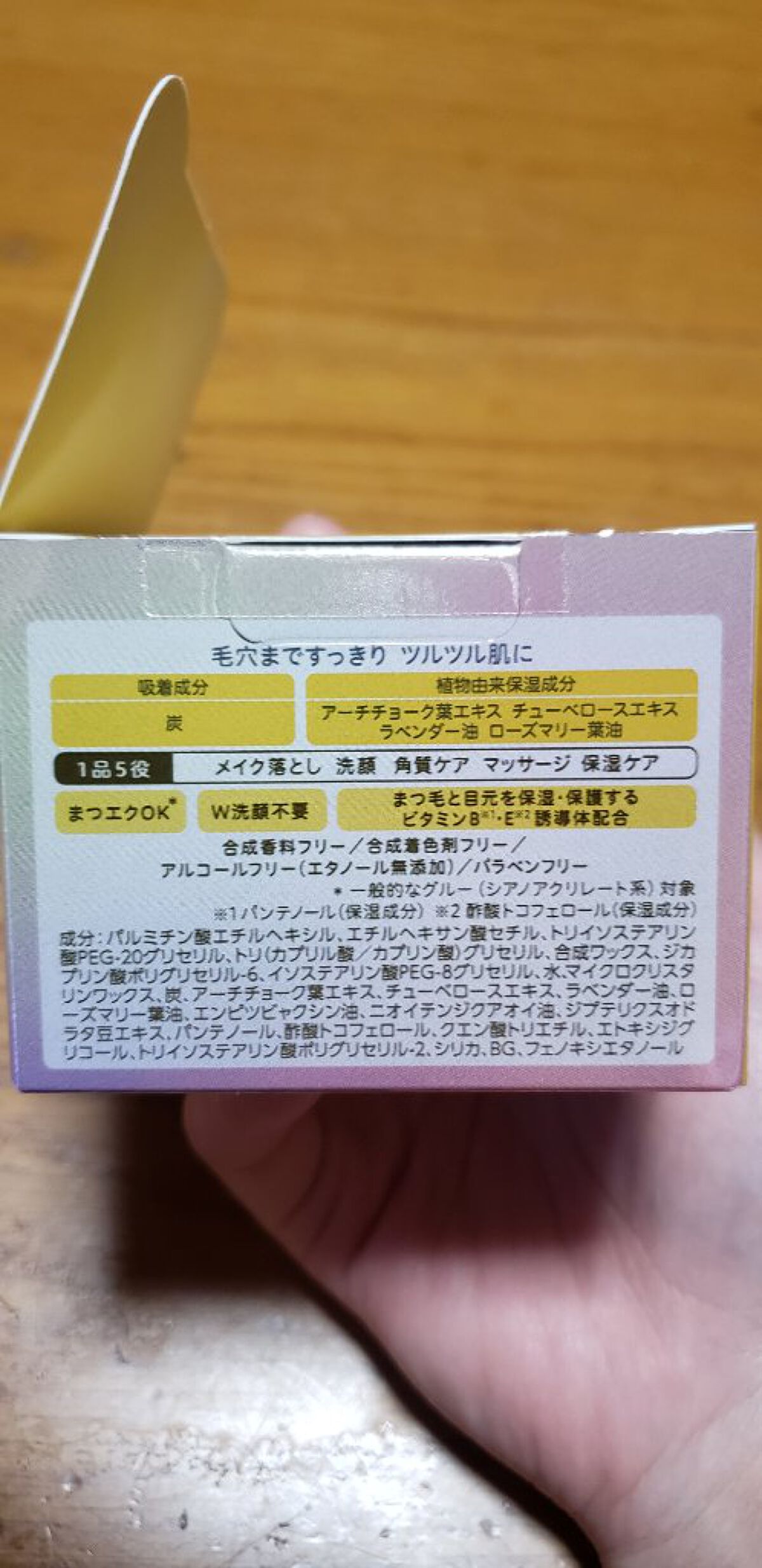 クレンジングバーム ディープクリア /ビフェスタ/クレンジングバームを使ったクチコミ(3枚目)