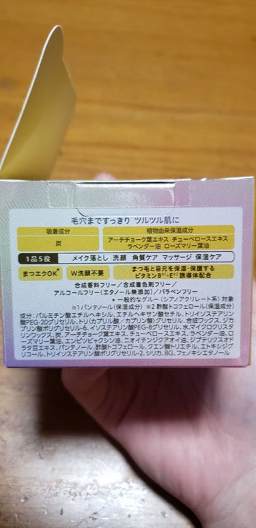 

ビフェスタクレンジングバーム ディープクリアを買って使ってみた感想です。
リピートはしません。
同じくらいの値段で他の商品の方がまだ効果ありました。

【使った商品】
ビフェスタクレンジングバーム ディープクリア
【商品の特徴】
毛穴まですっきりツルツル肌に
1品5役でマツエクOK
ダブル洗顔不要
まつ毛と目元を保湿保護する

【使用感】
固めのバームですが、掌で溶けやすいです。
顔に塗りやすく伸びも良かったです。

【良いところ】
正直いうと肌が突っ張らない所だけです。
あとはイマイチなところばかりでした。

【イマイチなところ】
毛穴クリアとかいてあるのに、全部使いきりましたが、逆に毛穴が目立つ結果になりました。
残念です。
あとスプーンがすぐに蓋から落ちる。
スプーンの形は使いやすかったですが、落ちるので意味がありません。






の画像 その2