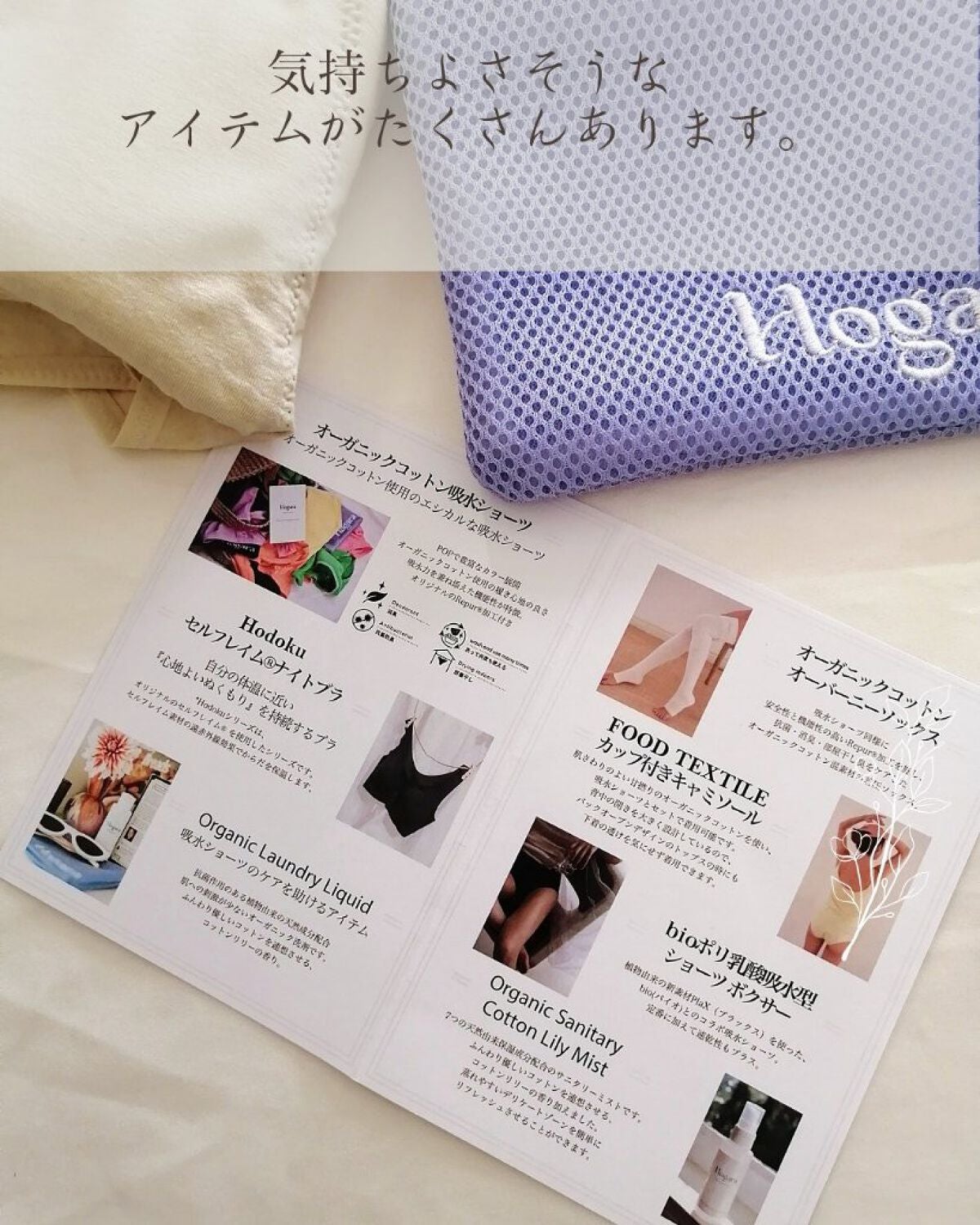 オーガニックコットン吸水ショーツ/Hogara/その他生理用品を使ったクチコミ(7枚目)