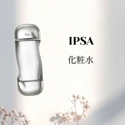 ザ・タイムR アクア/IPSA/化粧水を使ったクチコミ(1枚目)