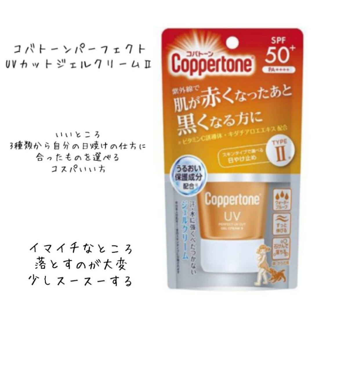 UV さらさらパーフェクトミルク /ビオレ/日焼け止めミルクを使ったクチコミ(5枚目)