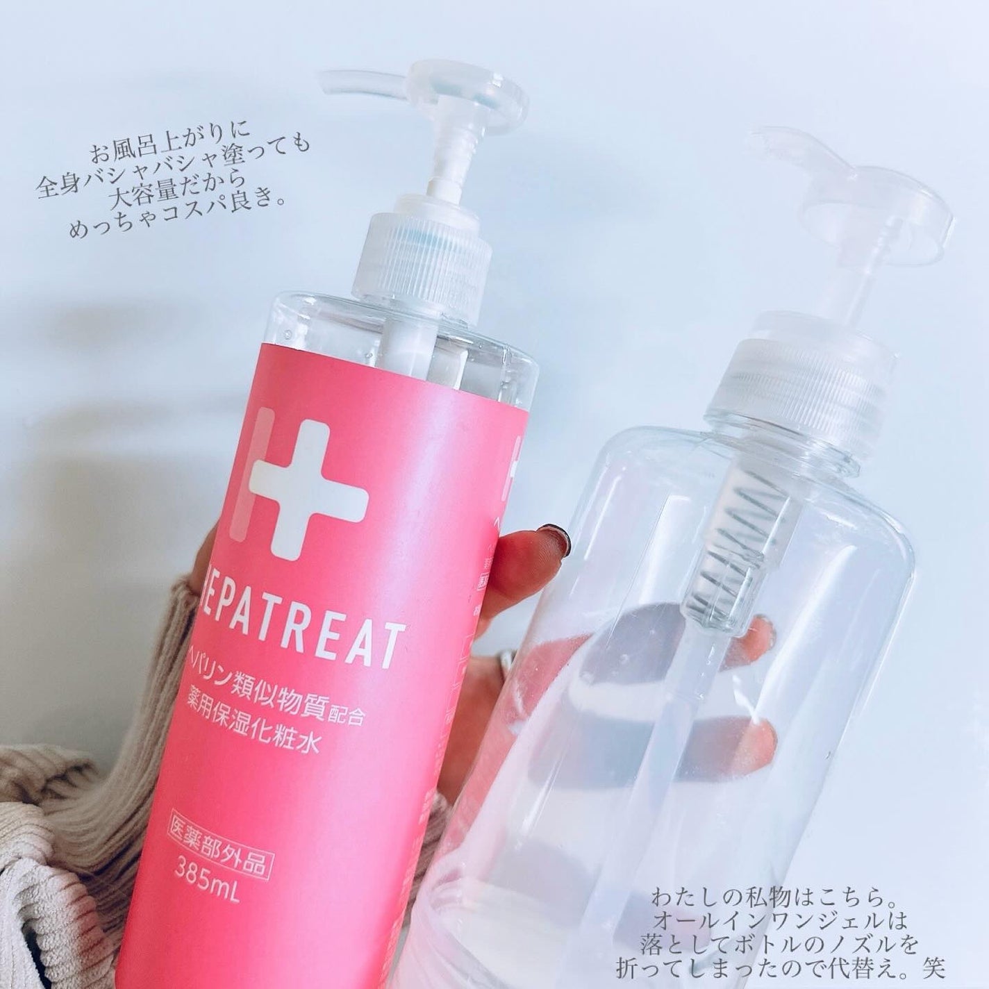 ヘパトリート 薬用保湿化粧水/ゼトックスタイル/化粧水を使ったクチコミ(5枚目)