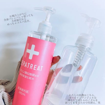 ヘパトリート 薬用保湿化粧水/ゼトックスタイル/化粧水を使ったクチコミ(5枚目)