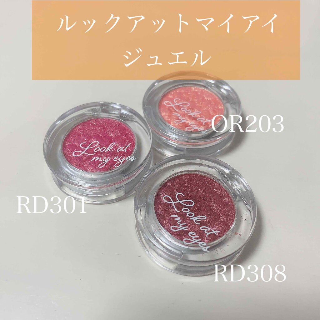 ルックアット マイアイジュエル/ETUDE/単色アイシャドウを使ったクチコミ(1枚目)