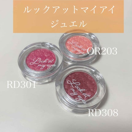 ルックアット マイアイジュエル/ETUDE/単色アイシャドウを使ったクチコミ(1枚目)