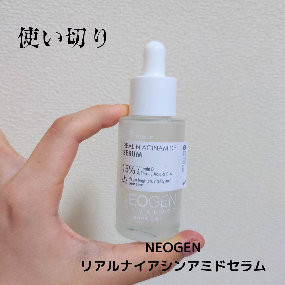 リアルナイアシンアミドセラム/NEOGEN/美容液を使ったクチコミ（1枚目）