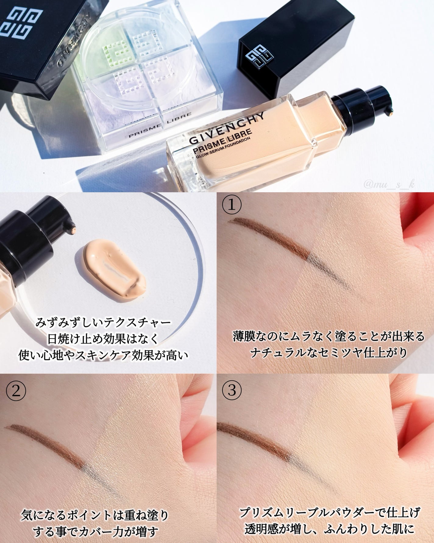 プリズム・リーブル・グロウ・セラム・ ファンデーション/GIVENCHY/リキッドファンデーションを使ったクチコミ(2枚目)