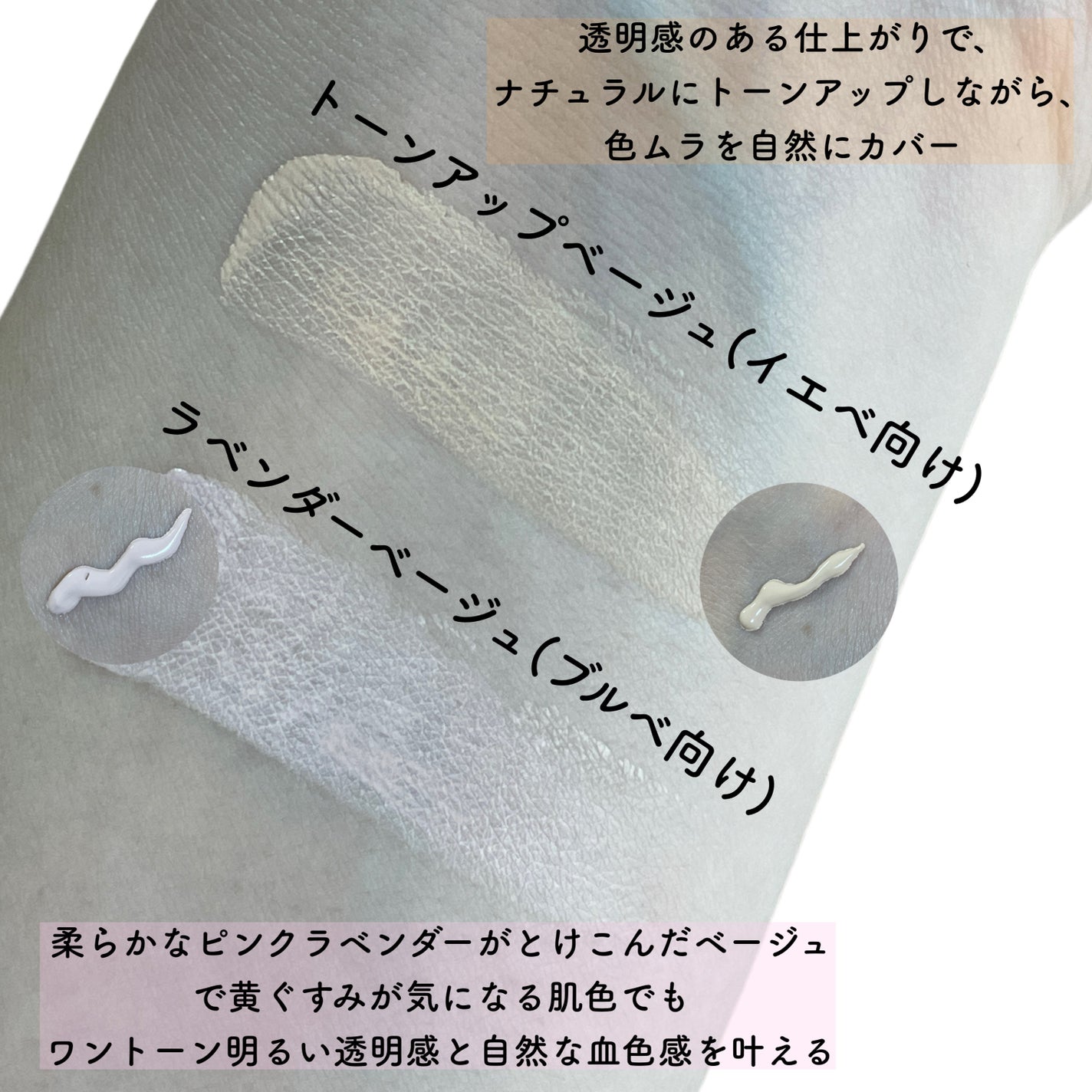 natsumi on LIPS 「ちゅるんぴた!フィットCCクリーム/ノーファンデで肌を開放!フ..」(2枚目)