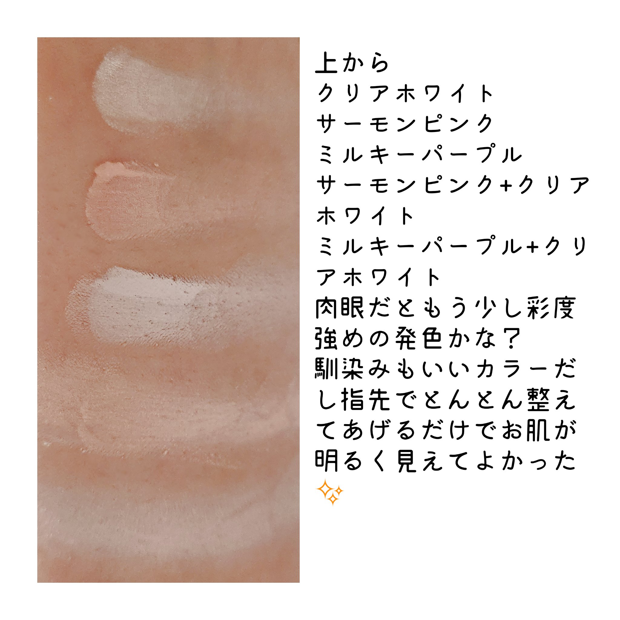 カバーアッププロコンシーラー/TFIT/パレットコンシーラーを使ったクチコミ（3枚目）