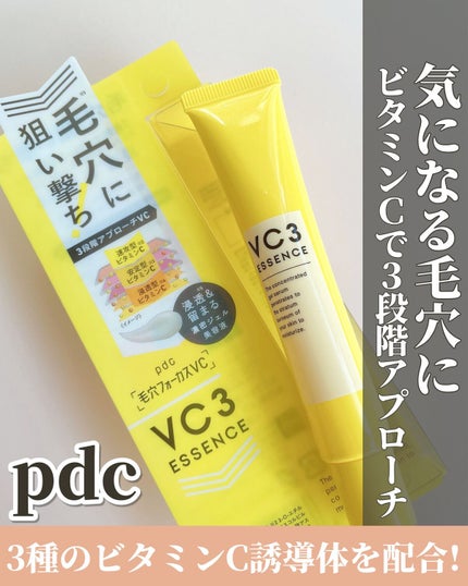 毛穴フォーカスVC VC3エッセンス/pdc/美容液を使ったクチコミ(1枚目)