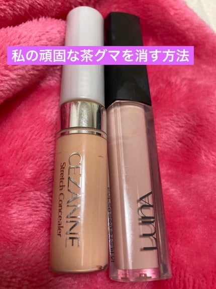 ストレッチコンシーラー/CEZANNE/リキッドコンシーラーを使ったクチコミ(1枚目)