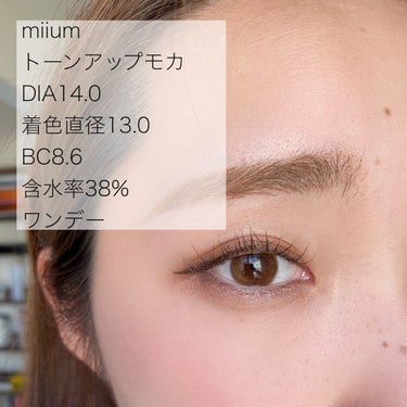 miium 1day/miium/ワンデー（１DAY）カラコンを使ったクチコミ（3枚目）