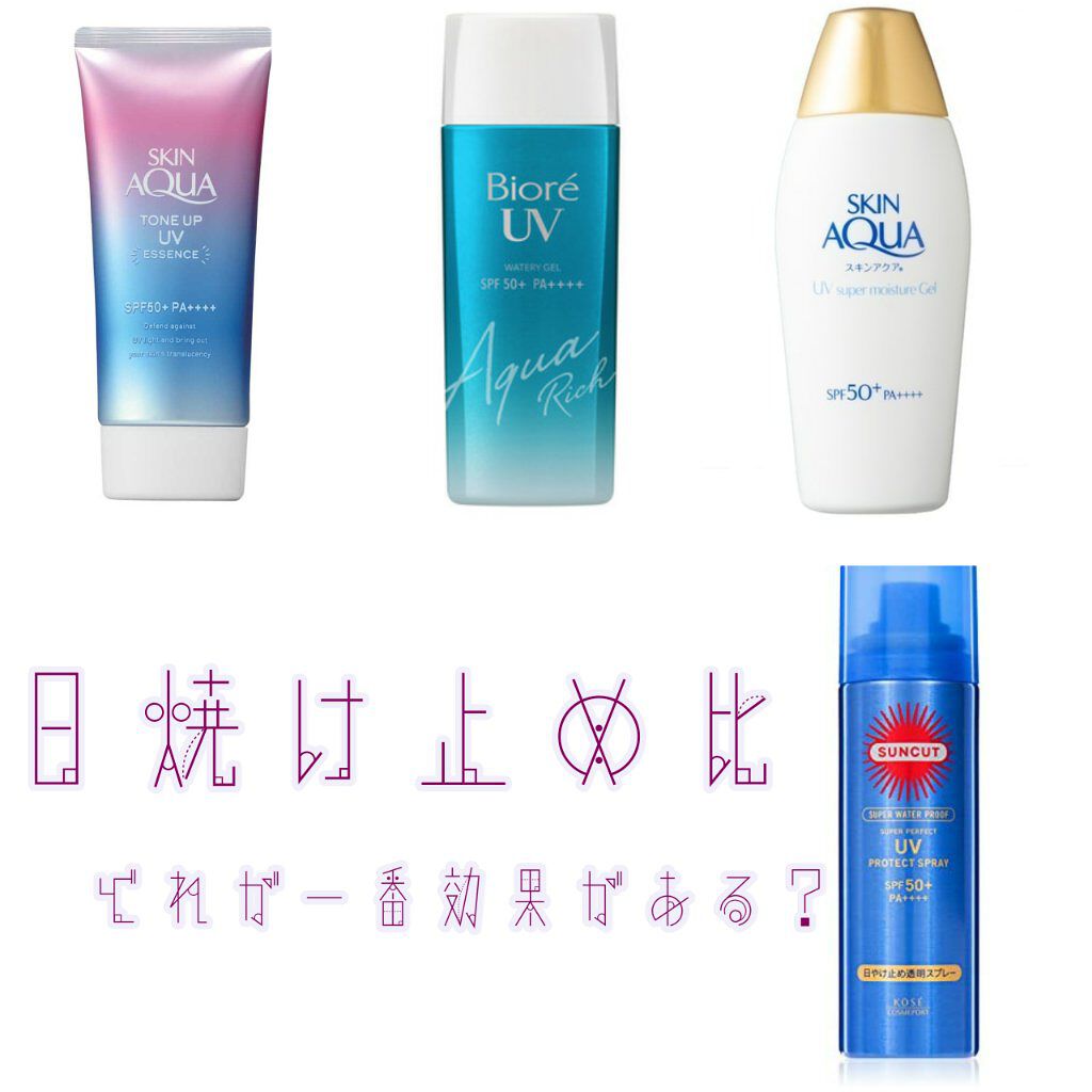 スキンアクア スーパーモイスチャージェル/スキンアクア/日焼け止めジェルを使ったクチコミ（1枚目）