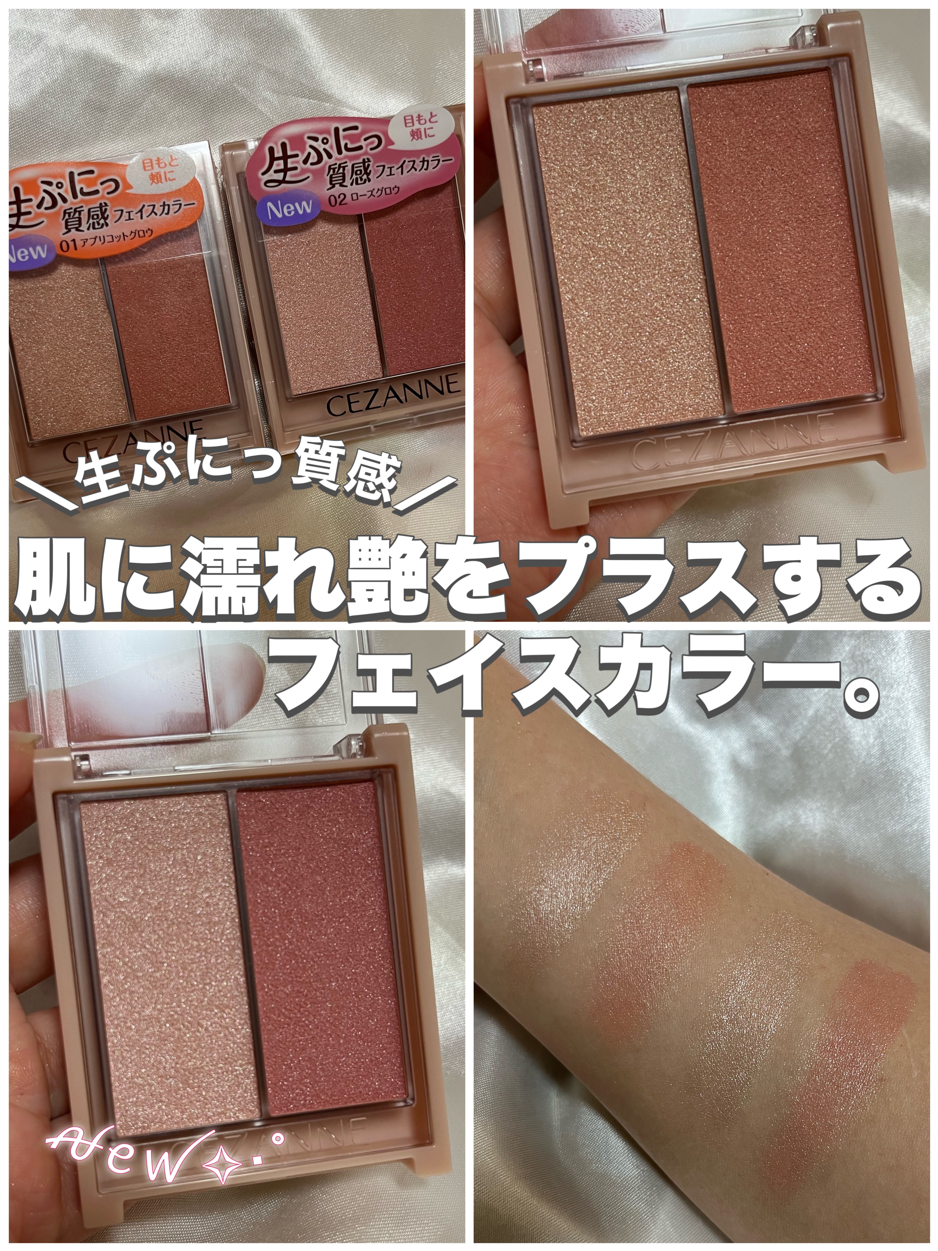 フェイスグロウカラー/CEZANNE/クリームハイライトを使ったクチコミ（1枚目）