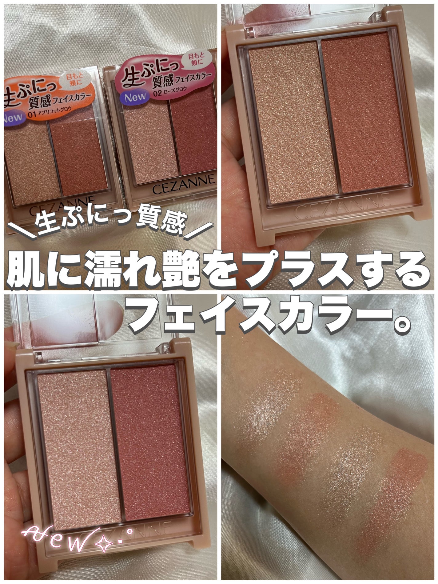 フェイスグロウカラー/CEZANNE/クリームハイライトを使ったクチコミ(1枚目)