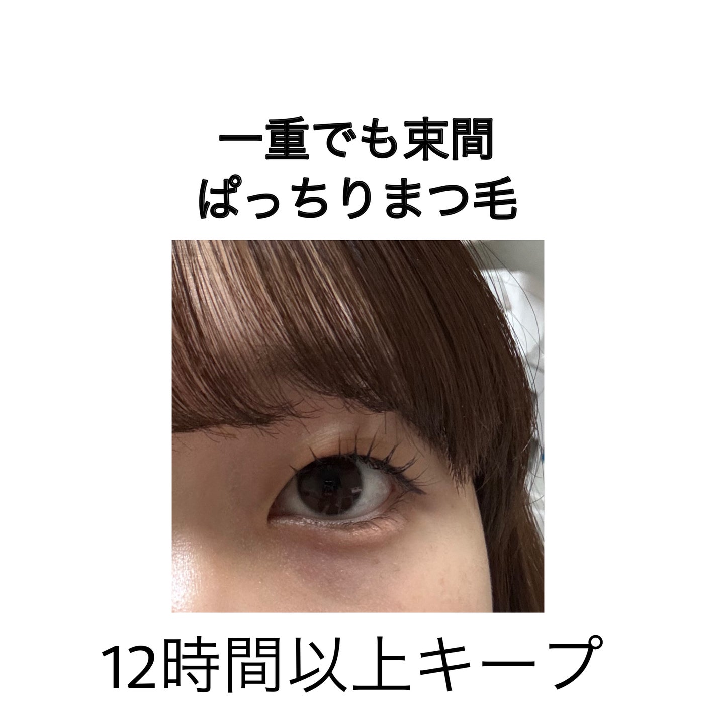 マジョリカ マジョルカ ラッシュエキスパンダー ドーリーカール/MAJOLICA MAJORCA/マスカラを使ったクチコミ(1枚目)