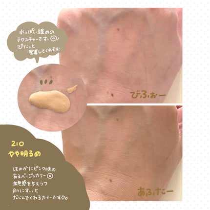 スキンレゾネート リキッドファンデーション/Celvoke/リキッドファンデーションを使ったクチコミ(2枚目)