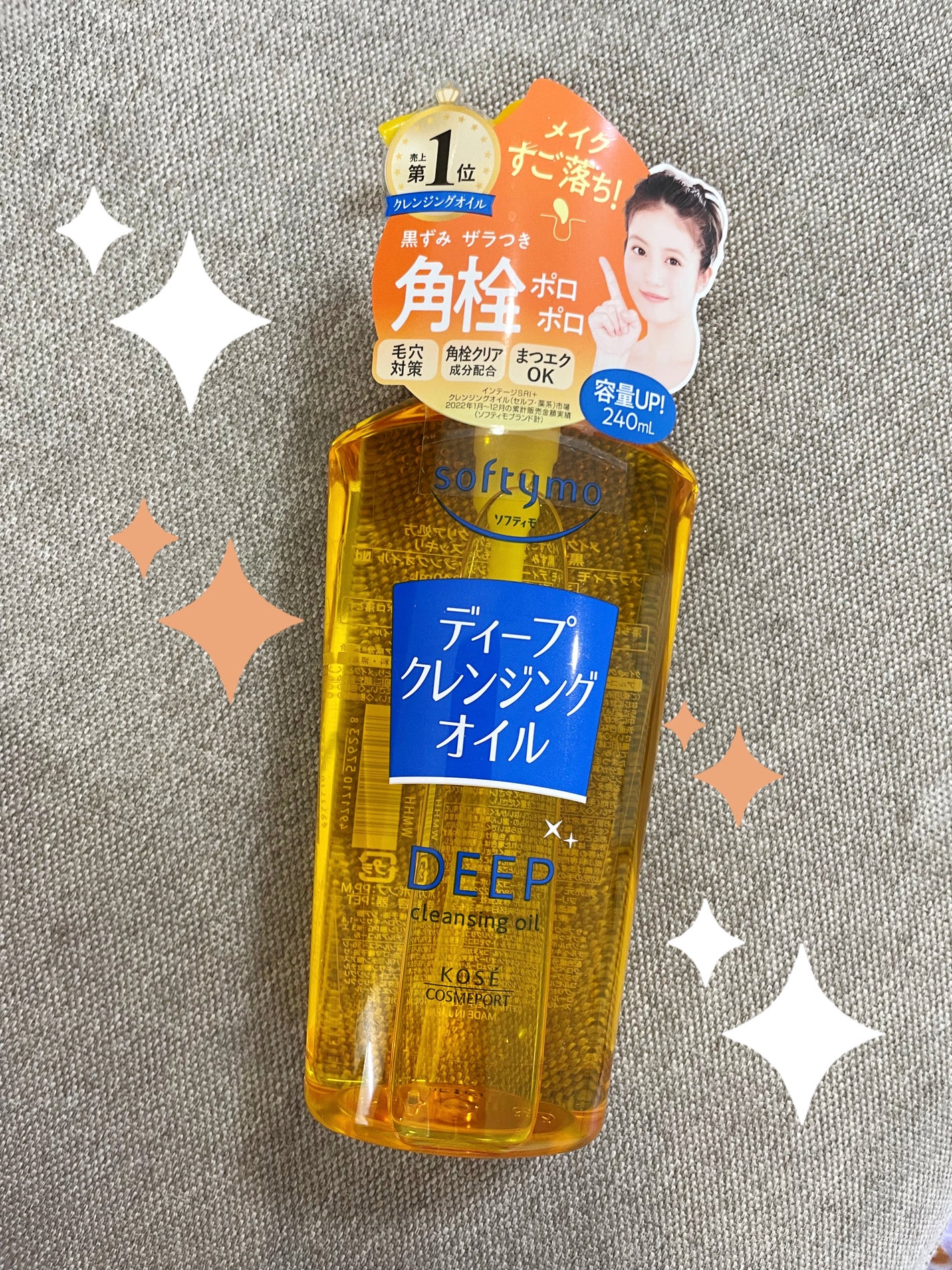 ソフティモ ディープ クレンジングオイル/ソフティモ/オイルクレンジングを使ったクチコミ(1枚目)