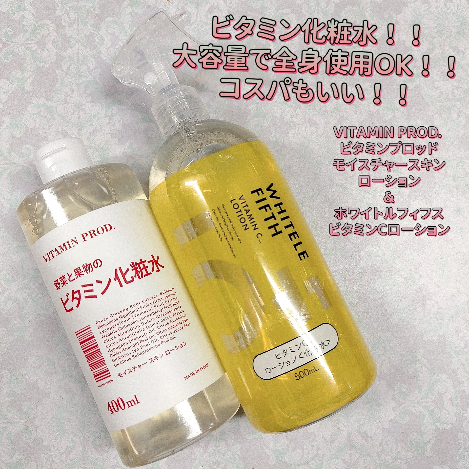 モイスチャースキンローション/VITAMIN PROD./化粧水を使ったクチコミ（1枚目）