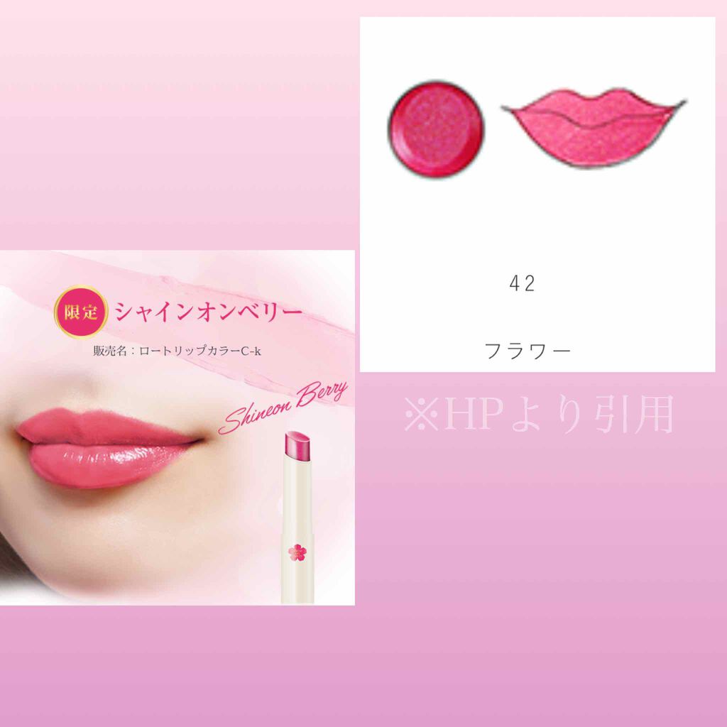 リップザカラー/リップザカラー/口紅を使ったクチコミ(2枚目)