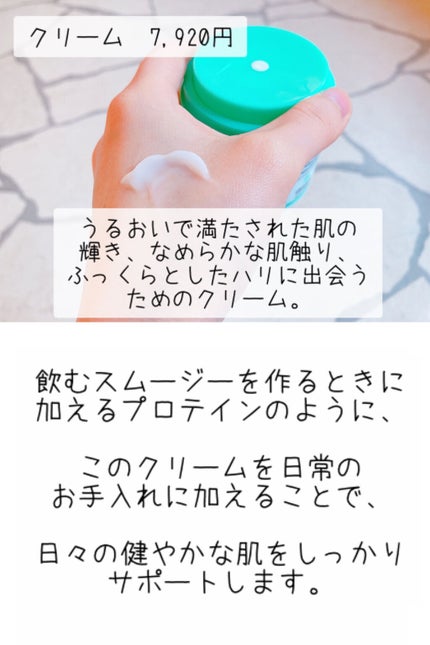 プロティニ ポリペプチド クリーム/Drunk Elephant/フェイスクリームを使ったクチコミ(3枚目)