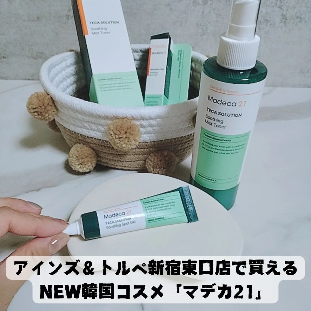 テカソルーションスージングミストトナー/Madeca21/ミスト状化粧水を使ったクチコミ(1枚目)