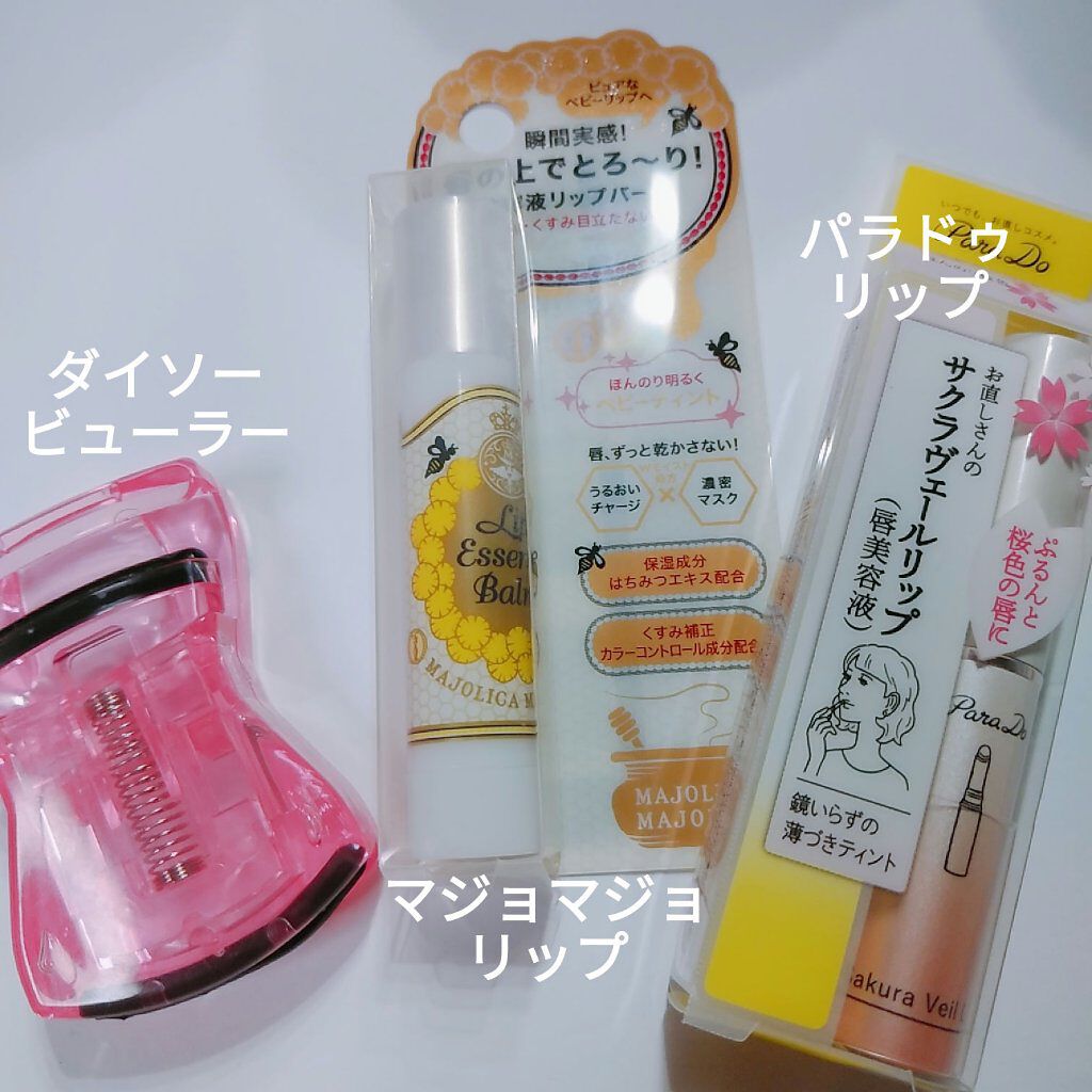 アイラッシュカーラー/DAISO/ビューラーを使ったクチコミ（2枚目）