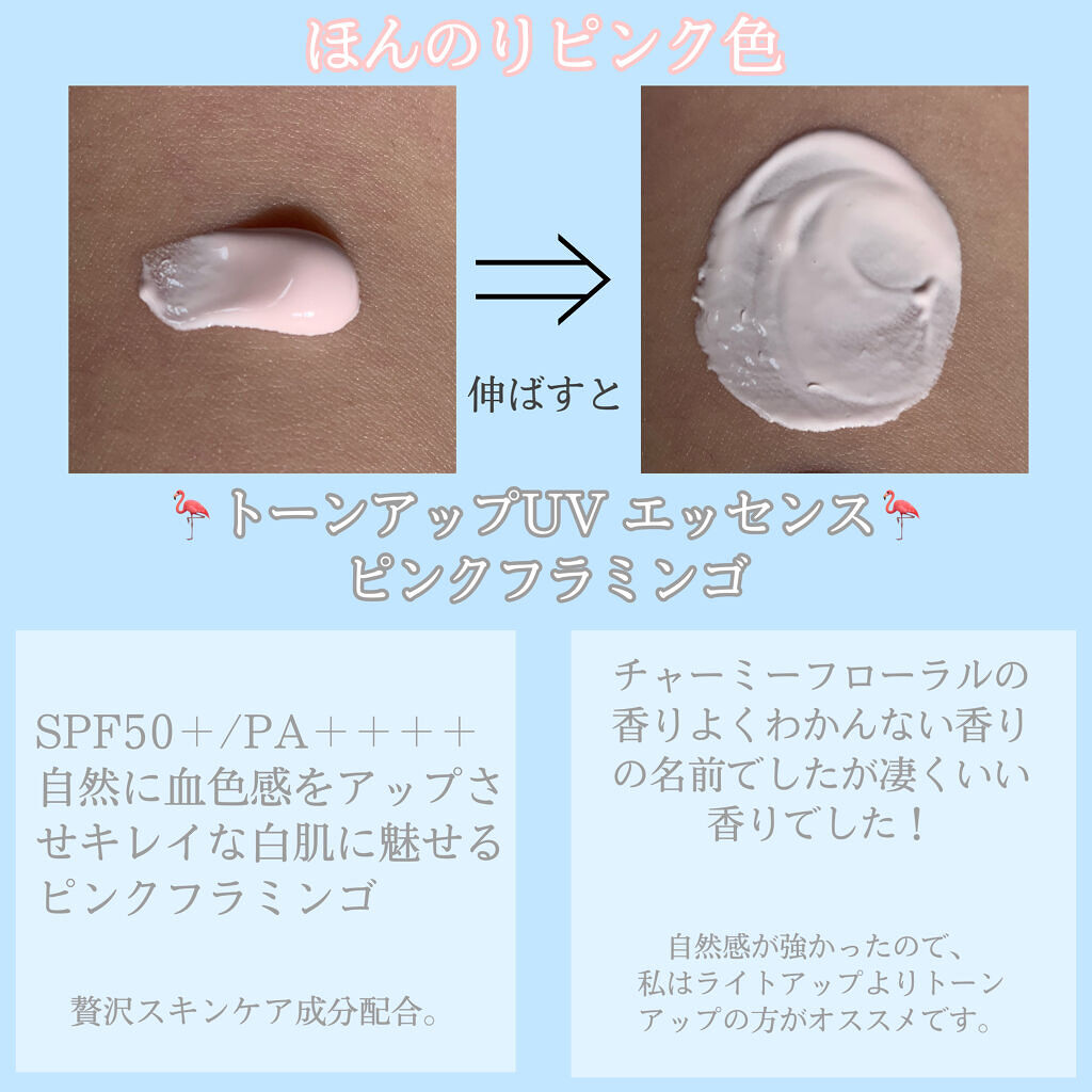 トーンアップUV エッセンス/サンカット®/日焼け止めローションを使ったクチコミ（2枚目）