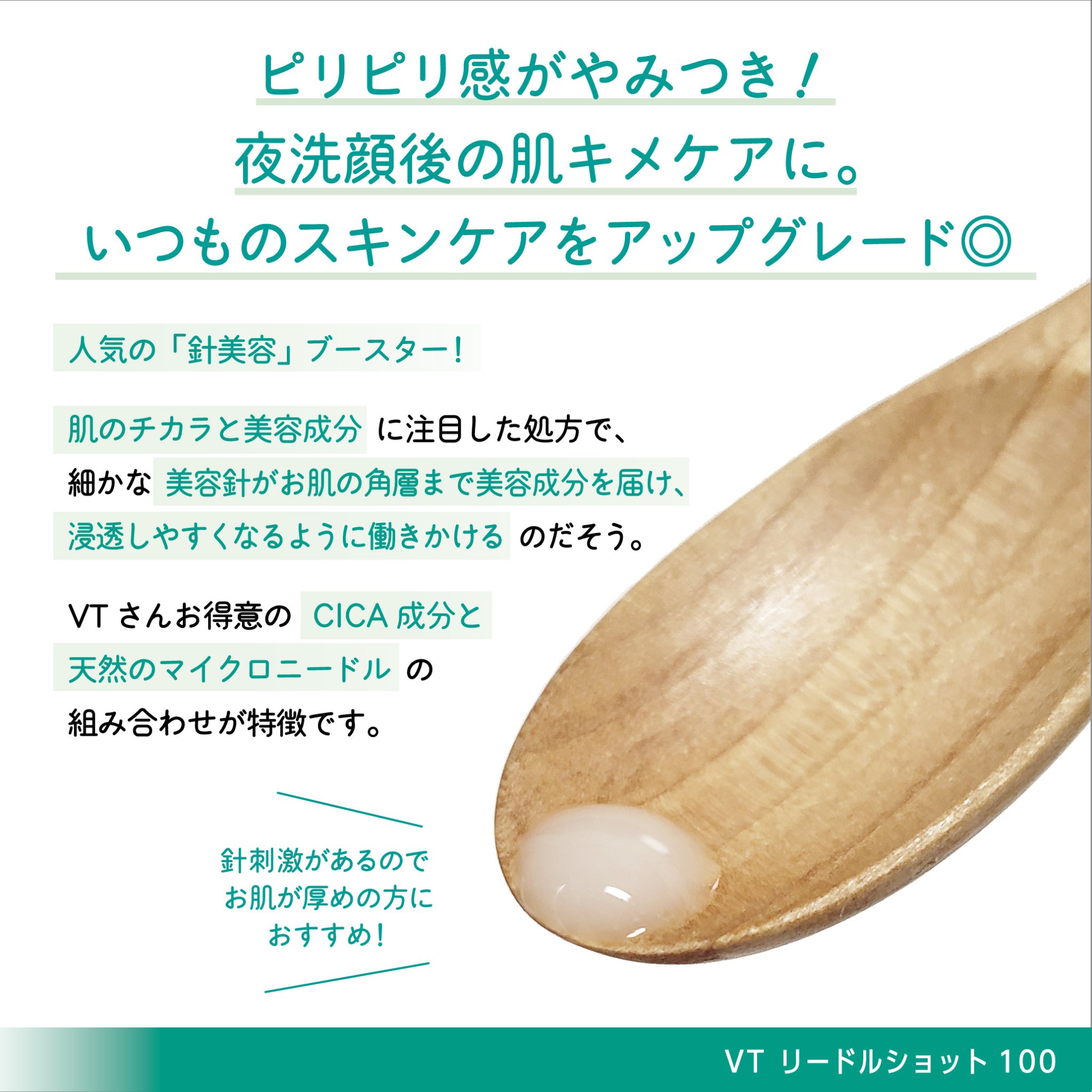 リードルショット100/VT/美容液を使ったクチコミ（3枚目）