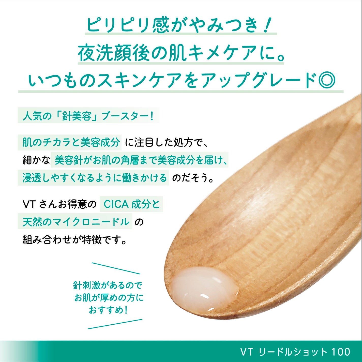 リードルショット100/VT/美容液を使ったクチコミ(3枚目)