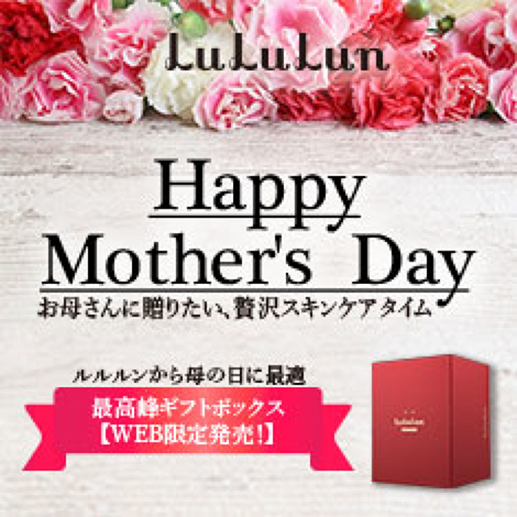 ルルルン ONE/ルルルン/シートマスク・パックを使ったクチコミ（1枚目）