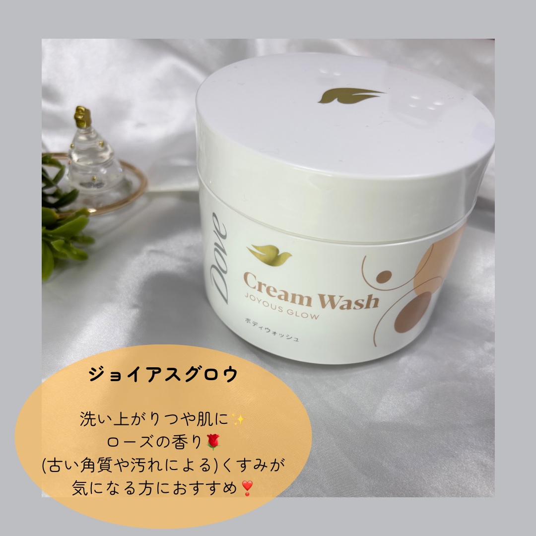 ダヴ クリームボディウォッシュ コンフォートモイスチャー/ダヴ/ボディソープを使ったクチコミ（3枚目）