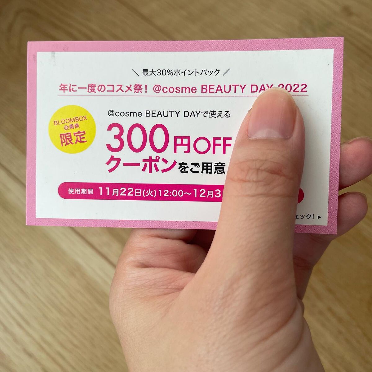 ブルーム ボックス/BLOOMBOX/その他を使ったクチコミ(6枚目)