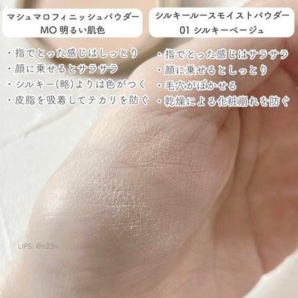 マシュマロフィニッシュパウダー/キャンメイク/プレストパウダーを使ったクチコミ(8枚目)