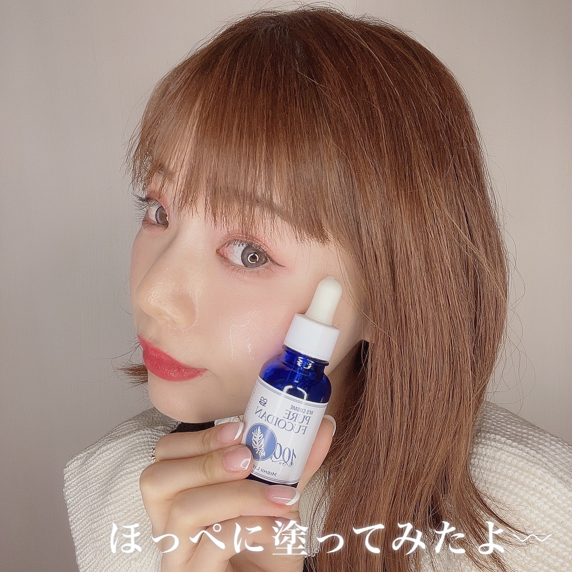 ニューピュアフコイダン原液美容液/ミッシーリスト/美容液を使ったクチコミ（2枚目）