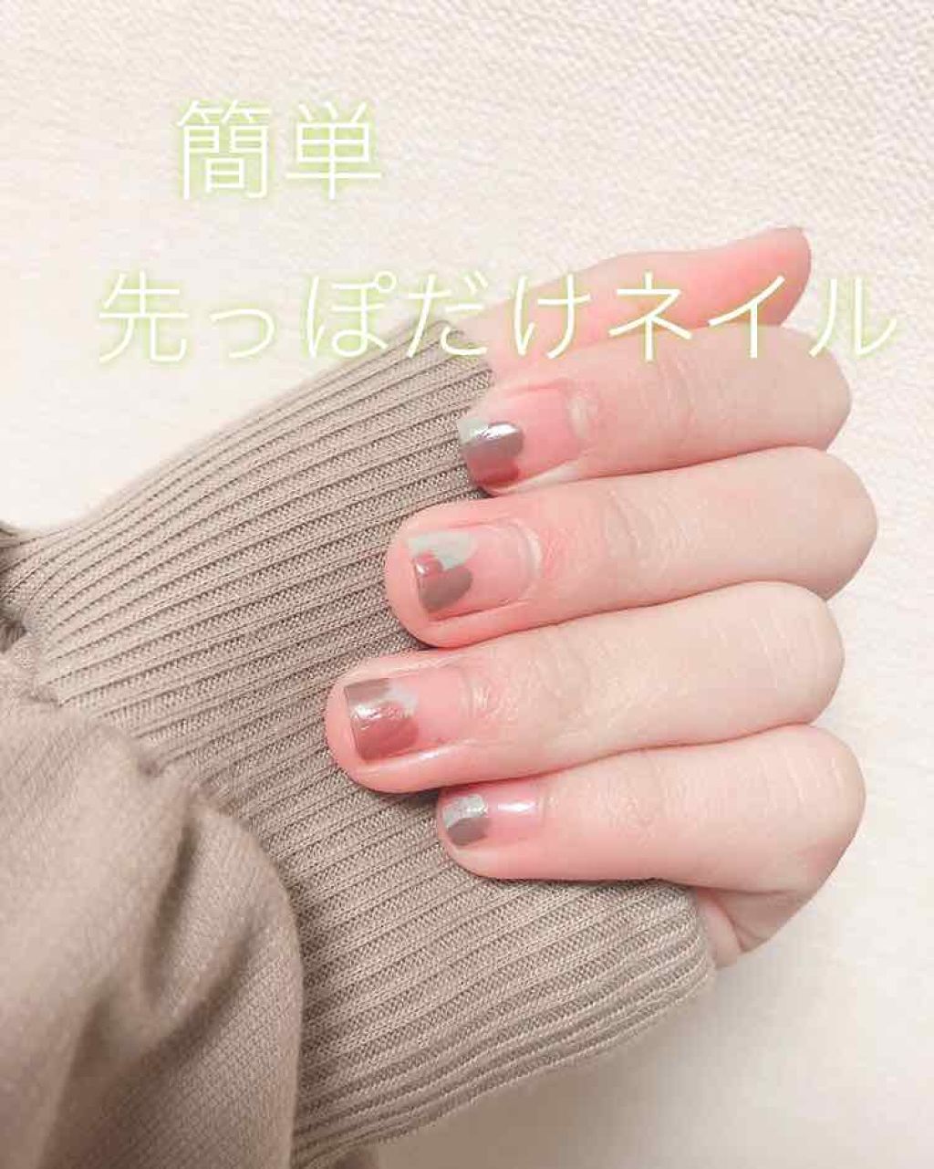 ピールオフマニキュア/DAISO/マニキュアを使ったクチコミ（1枚目）