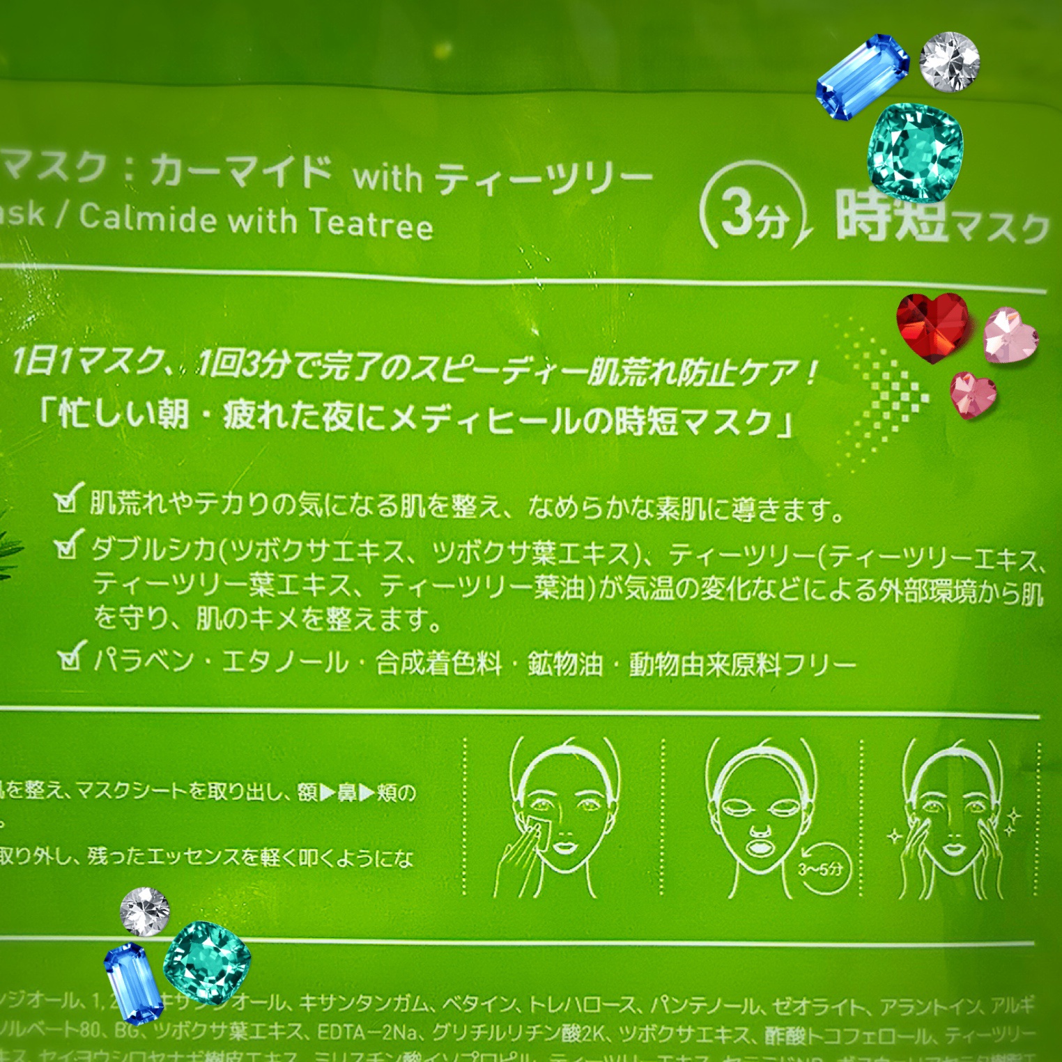 3ミニッツマスク：カーマイド with ティーツリー/MEDIHEAL/シートマスク・パックを使ったクチコミ（3枚目）