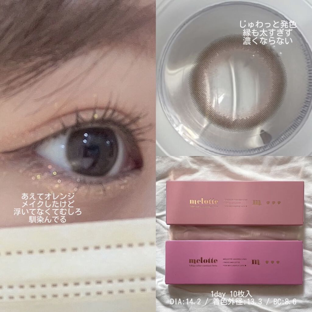 melotte 1day/melotte/ワンデー（１DAY）カラコンを使ったクチコミ（2枚目）