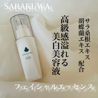 SARAKUWA フェイシャルエッセンス/SARAKUWA/美容液を使ったクチコミ（1枚目）