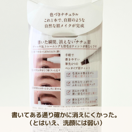 書き足し眉ティントSV /Fujiko/眉ティントを使ったクチコミ(7枚目)