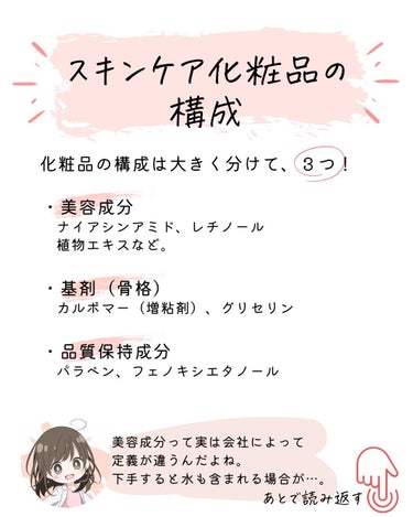 とまと村長@化粧品研究者 on LIPS 「化粧品会社に勤めるとまと村長です🍅今日は化粧品の勉強🥰ストーリ..」（4枚目）