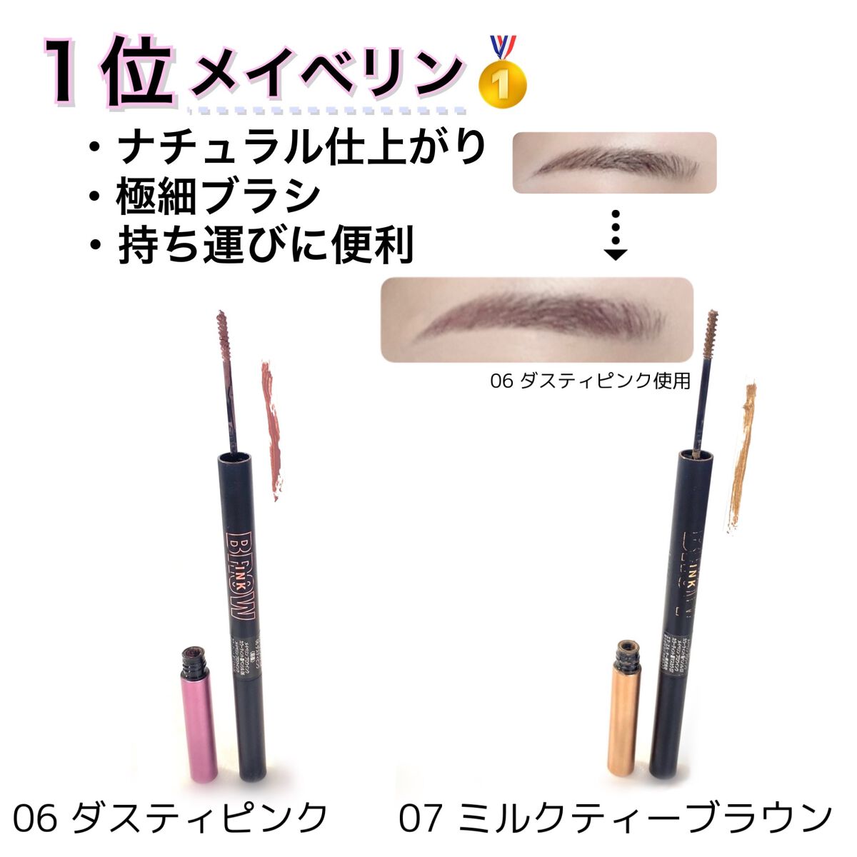 カラーリングアイブロウ/ヘビーローテーション/眉マスカラを使ったクチコミ(5枚目)