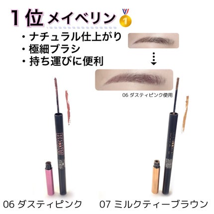 カラーリングアイブロウ/ヘビーローテーション/眉マスカラを使ったクチコミ(5枚目)