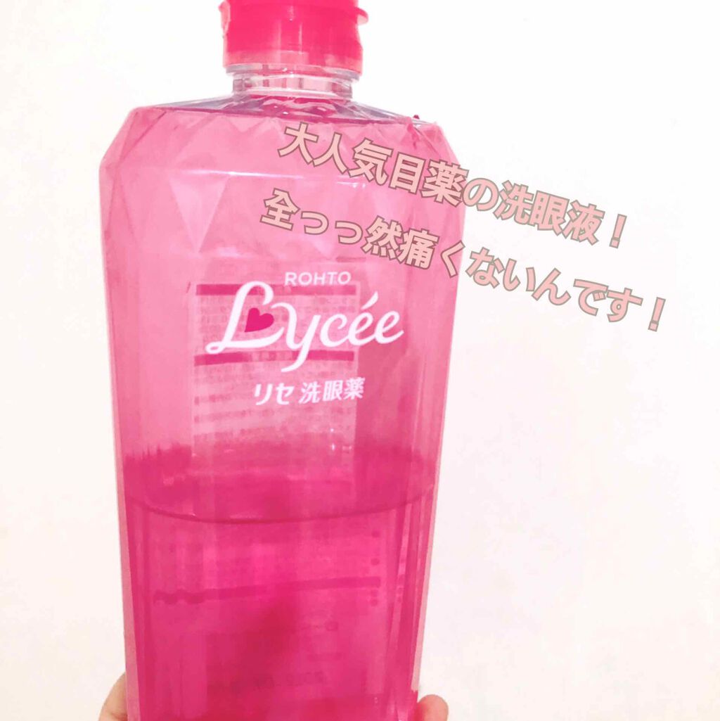 ロートリセ洗眼薬（医薬品）/ロート製薬/その他を使ったクチコミ（1枚目）