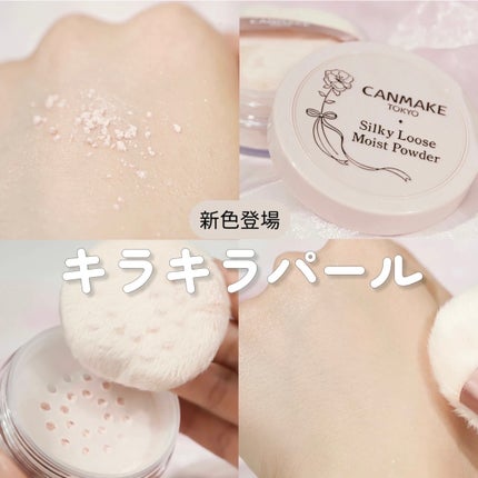シルキールースモイストパウダー/キャンメイク/ルースパウダーを使ったクチコミ(1枚目)