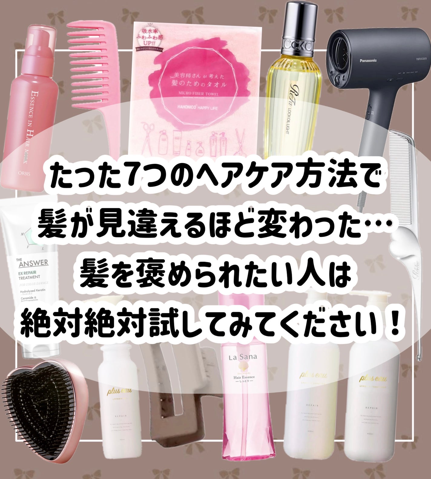 エッセンスインヘアミルク/オルビス/ヘアミルクを使ったクチコミ(2枚目)