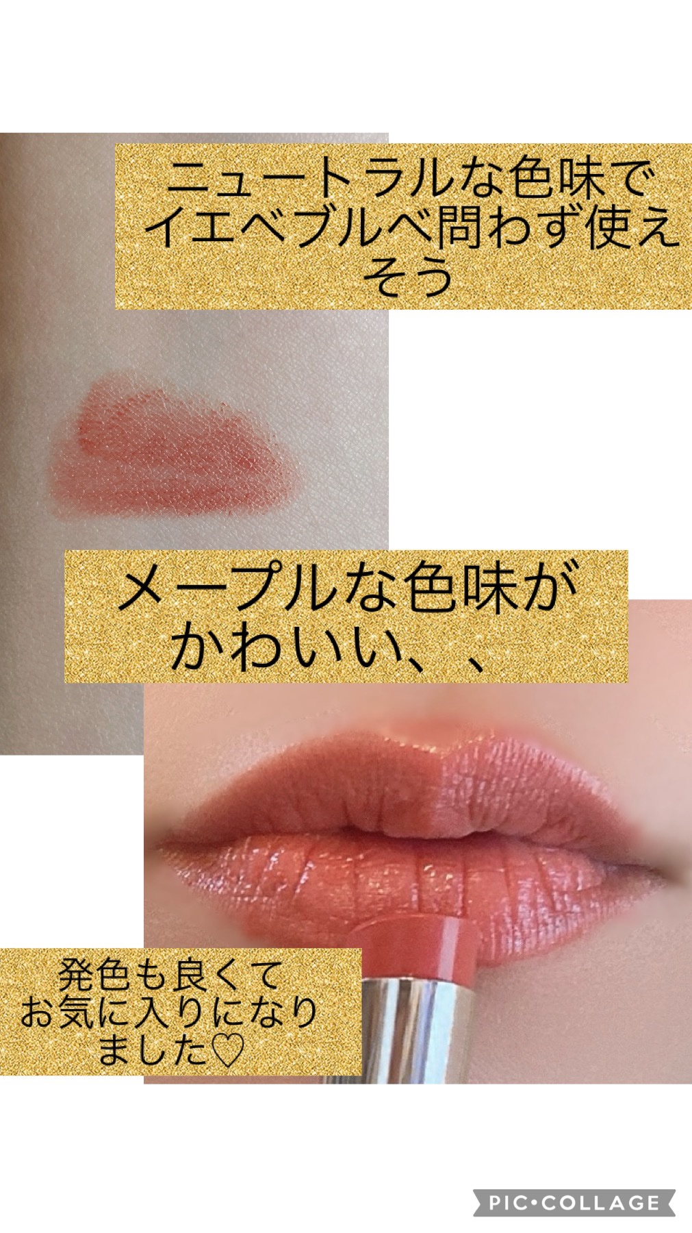 アテニア ルージュ ルミアルのクチコミ「Instagram経由で公式様から頂きました- ̗̀🎁 ̖́-

アテニア
ルージュ ルミアル.....」（2枚目）