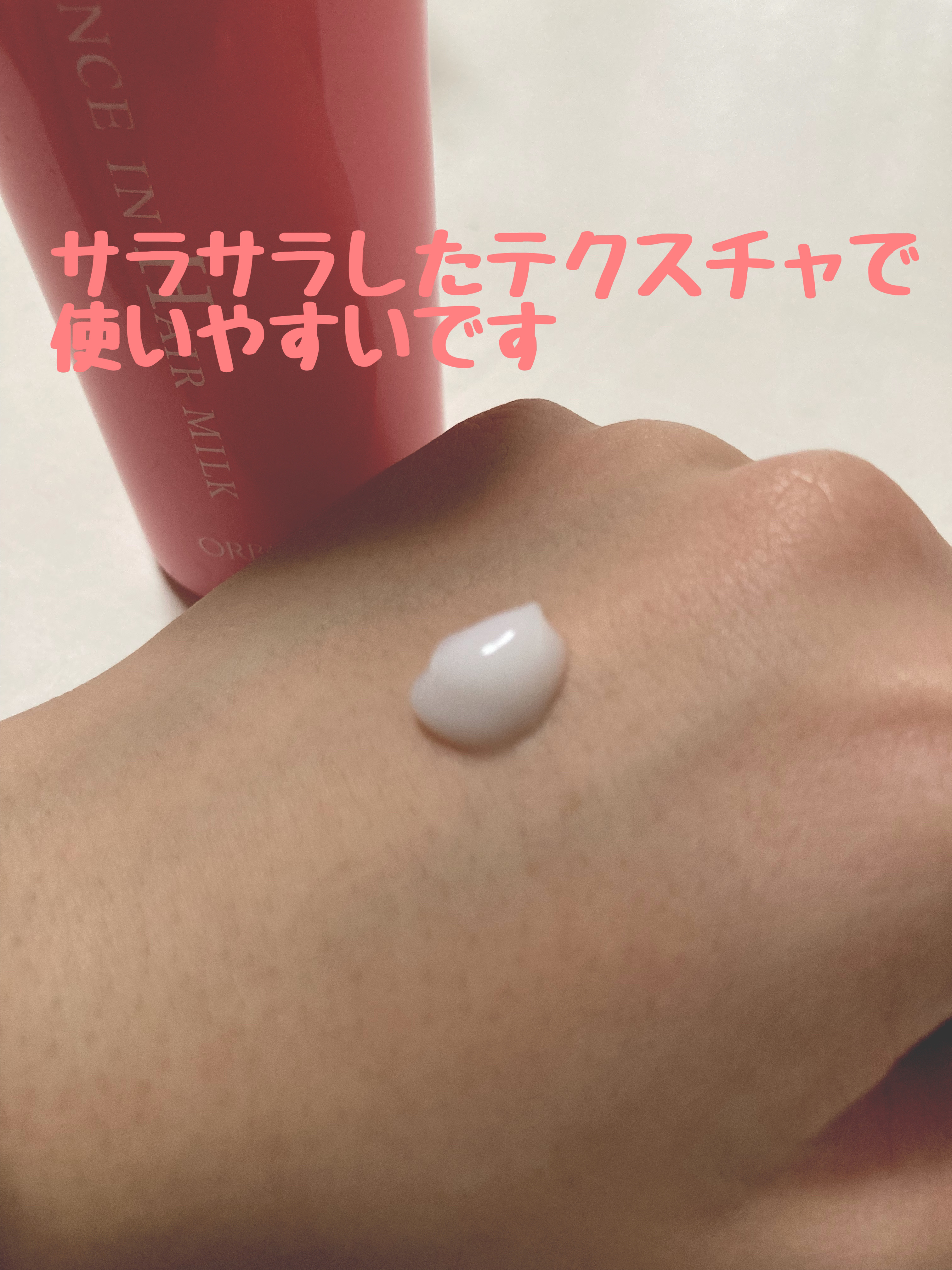 エッセンスインヘアミルク/オルビス/ヘアミルクを使ったクチコミ（2枚目）