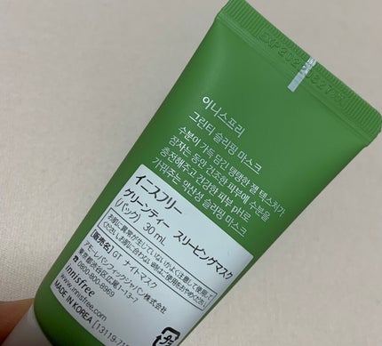 グリーンティー スリーピングマスク/innisfree/洗い流すパック・マスクを使ったクチコミ(2枚目)
